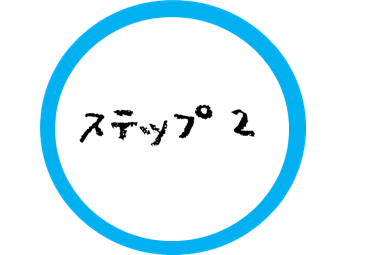 step2